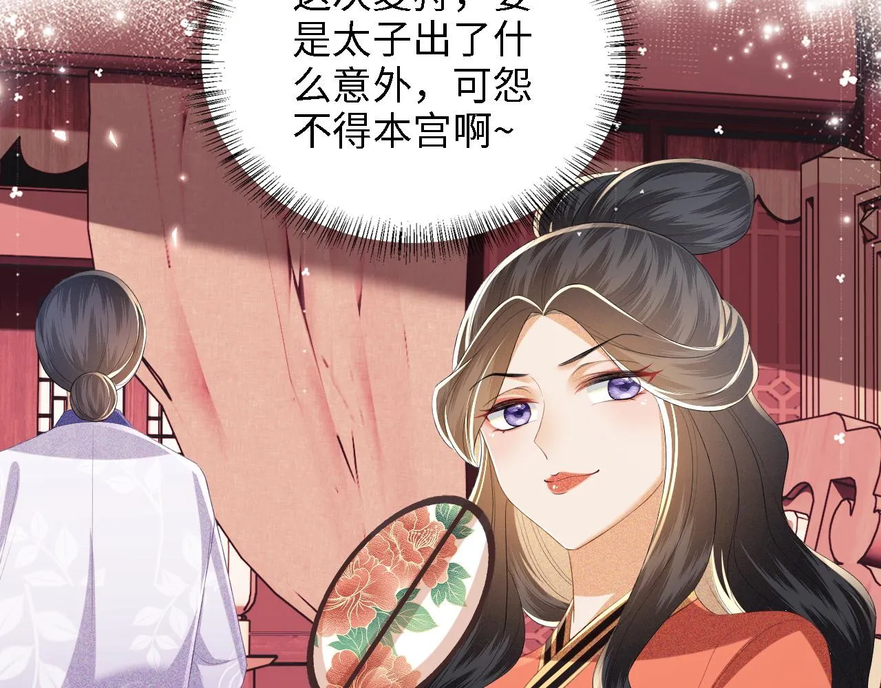 第68话 避暑行宫之行52