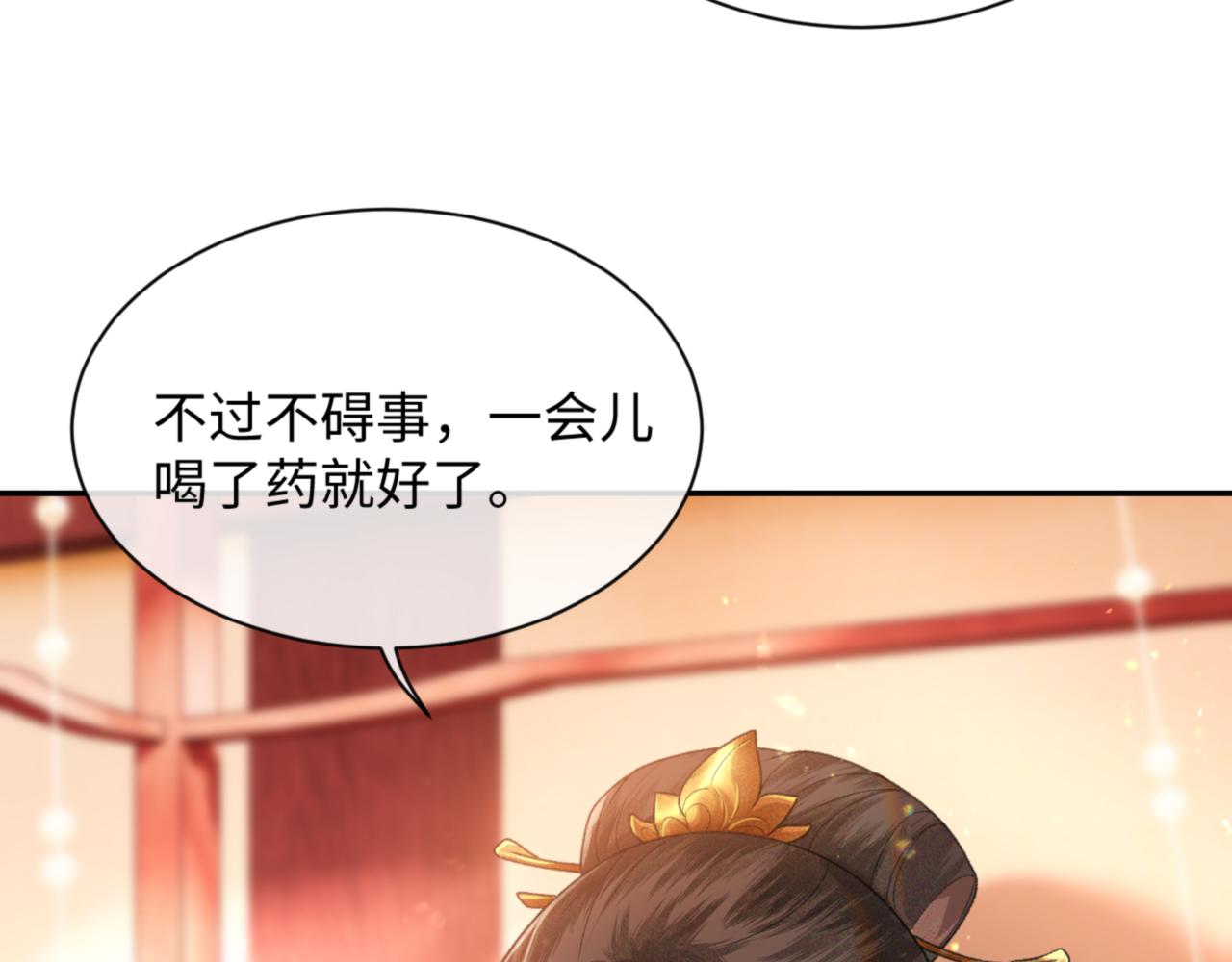 第1话 绿茶穿越成小可怜？102