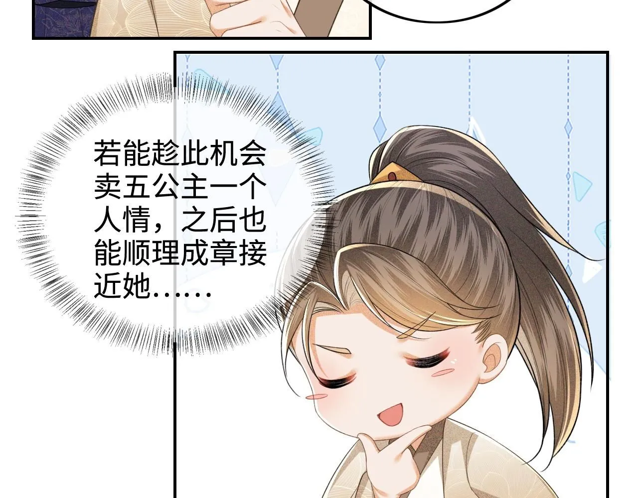 第80话 奚行疆回来了！23