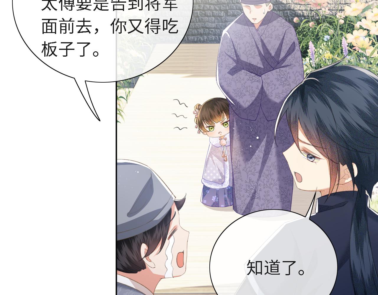 第13话 危机40