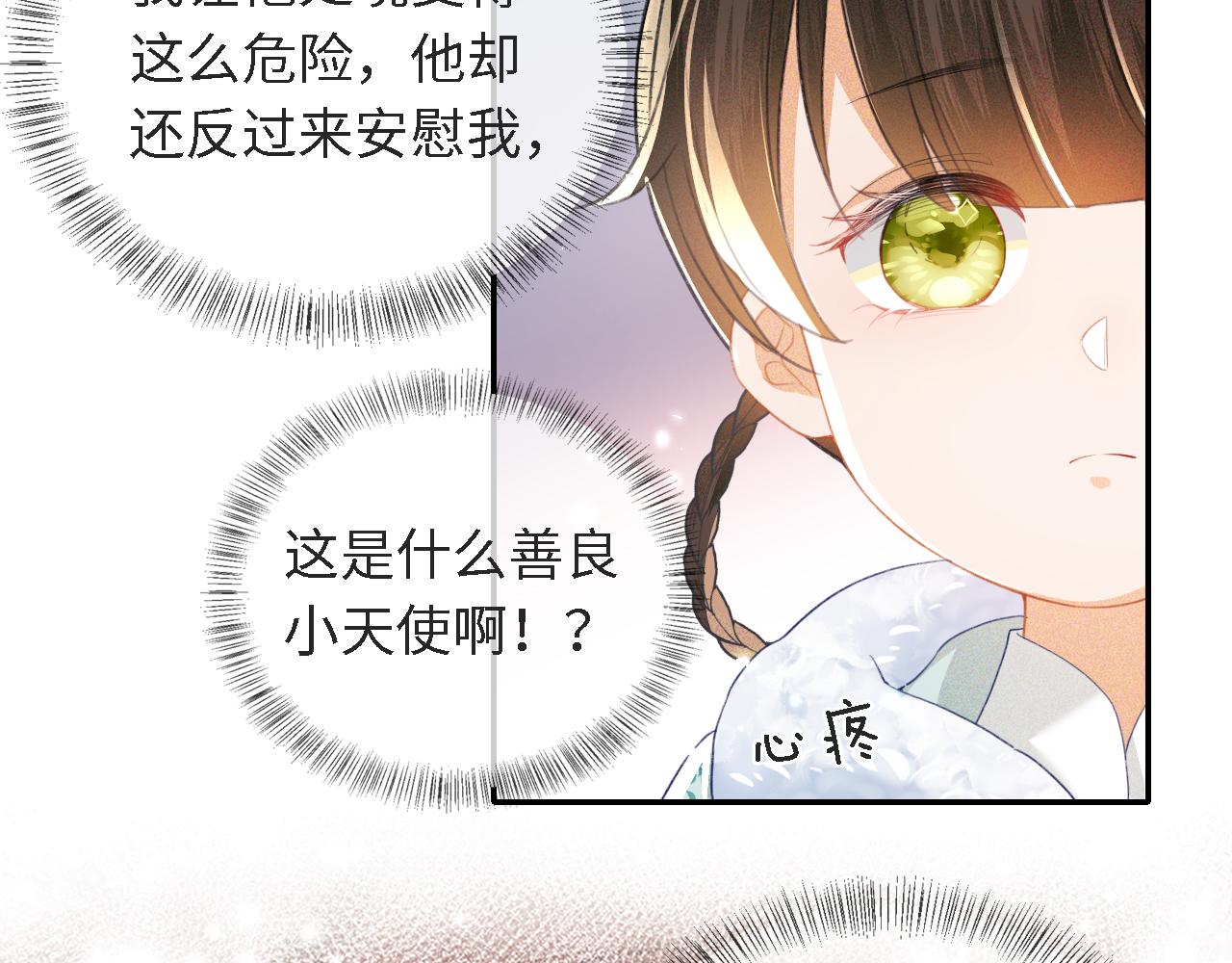 第16话 小豆丁，又见面了6