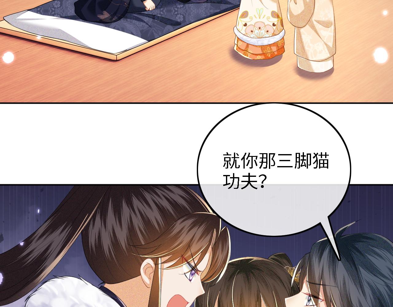第40话 团宠小鹿40