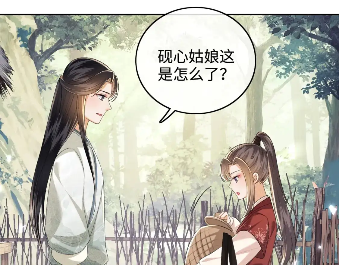 第98话 小漂亮的小情话59