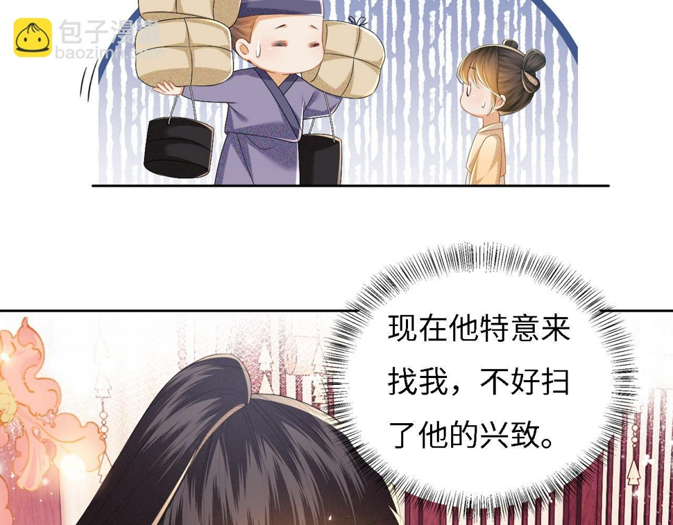 第55话 巨型猪草20