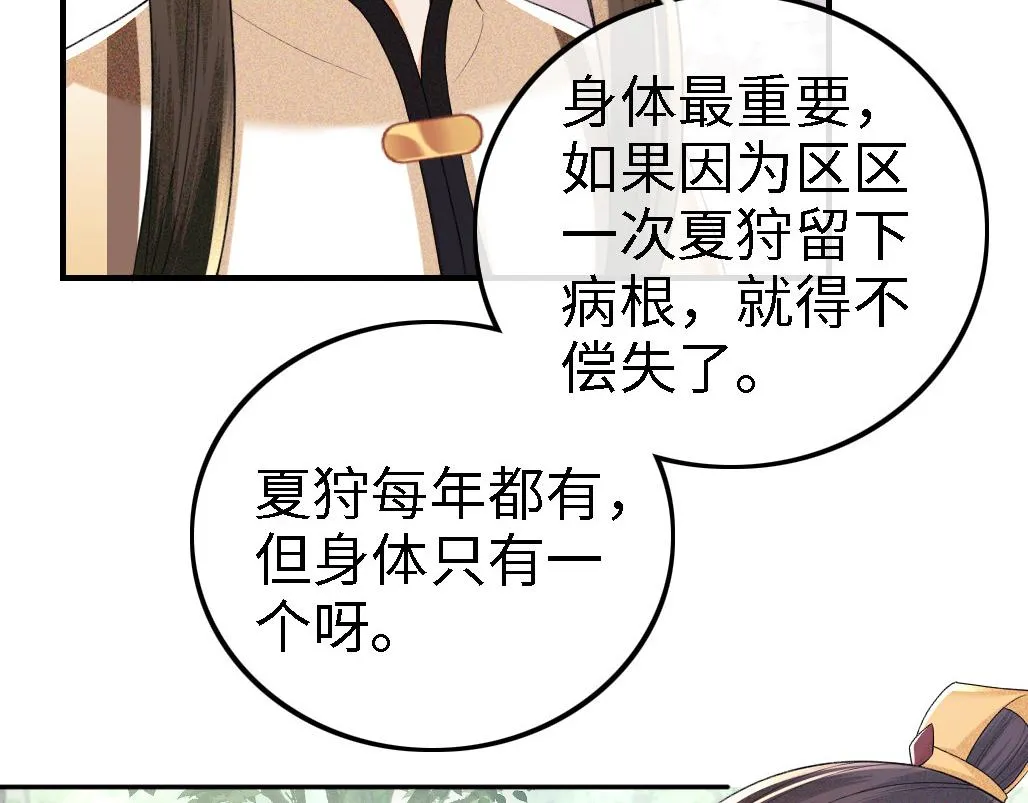 第70话 老虎袭击11