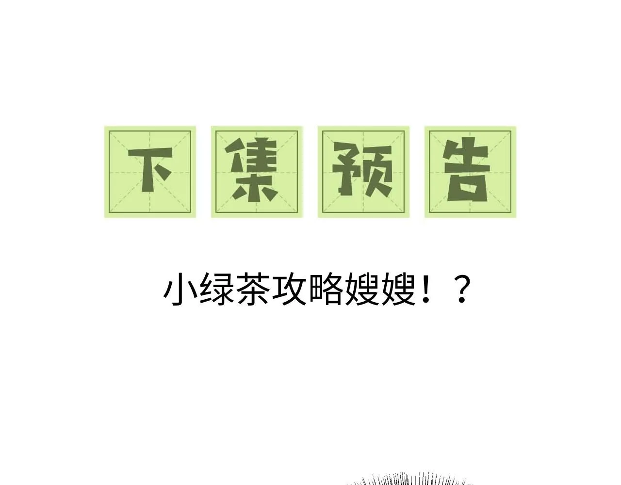 第85话 奚行疆的质问56
