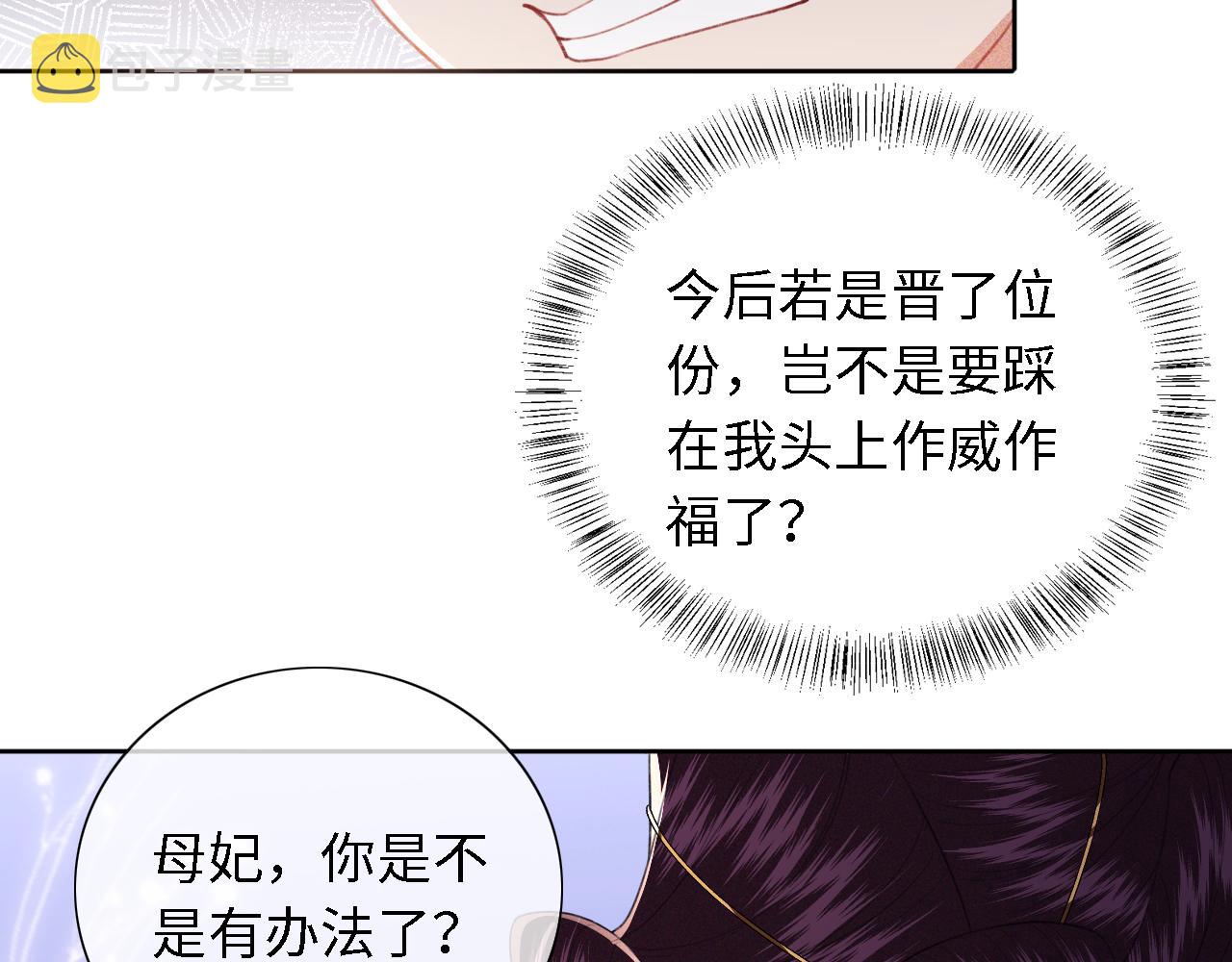第20话 听墙角去了66