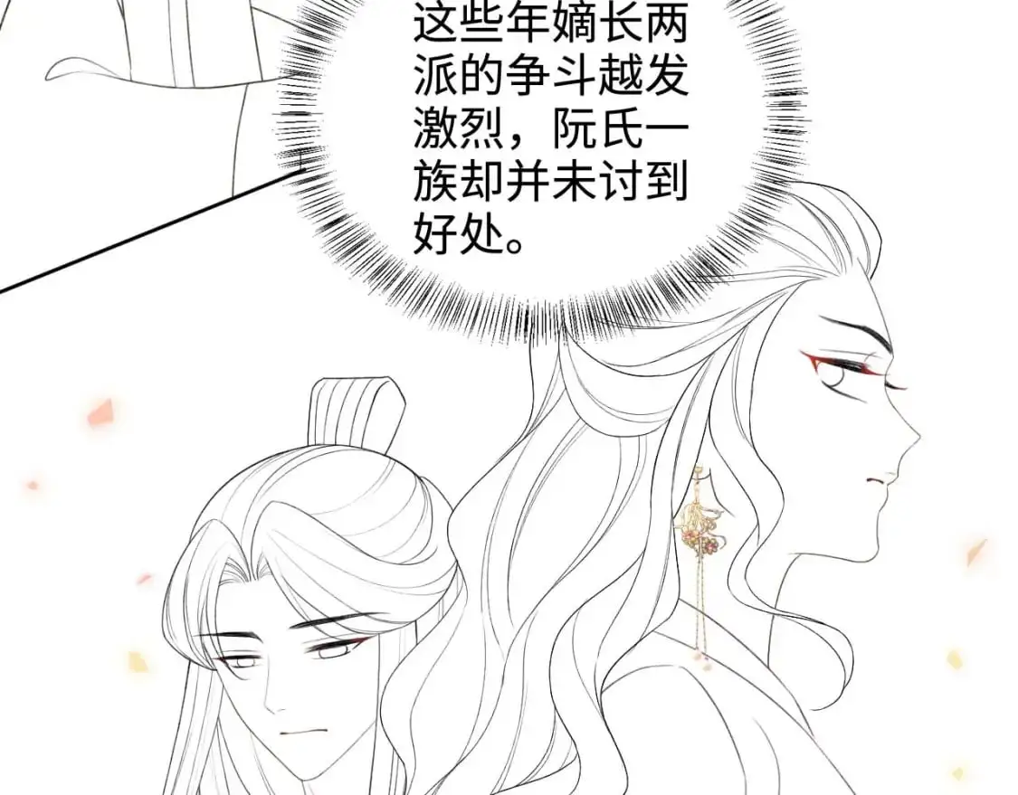 第88话 小漂亮的礼物是……73