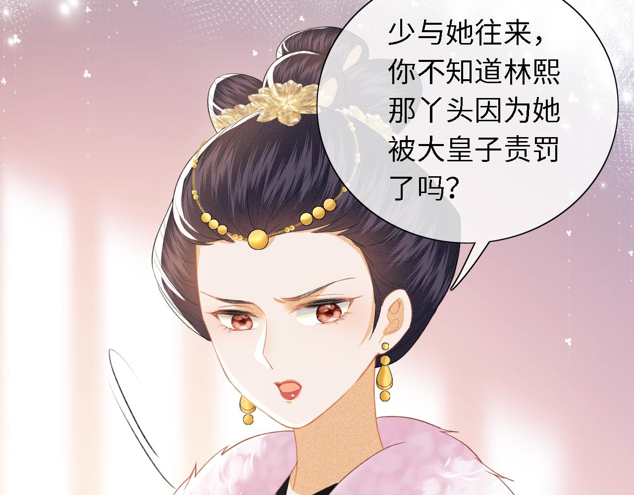 第18话 专治纨绔少年10