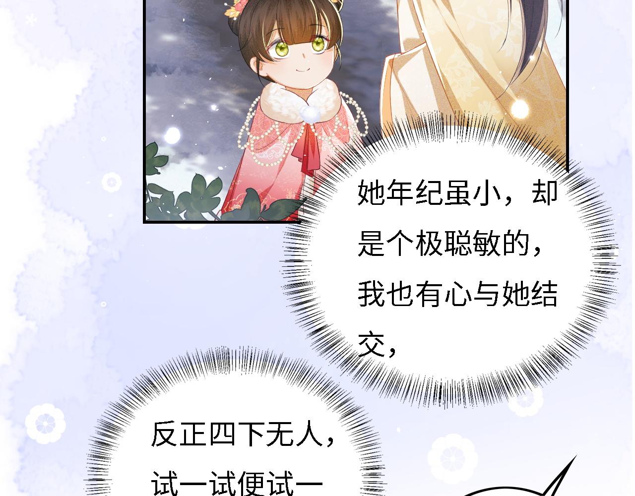 第35话 送你的礼物是快乐13