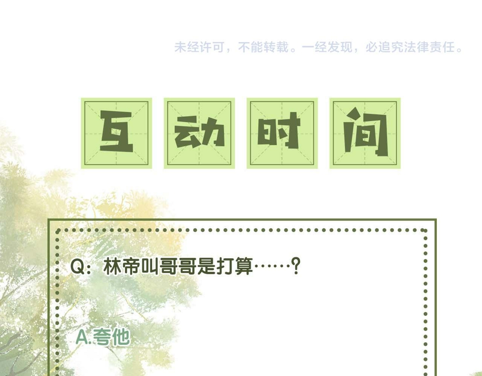 第58话 一家四口，整整齐齐79