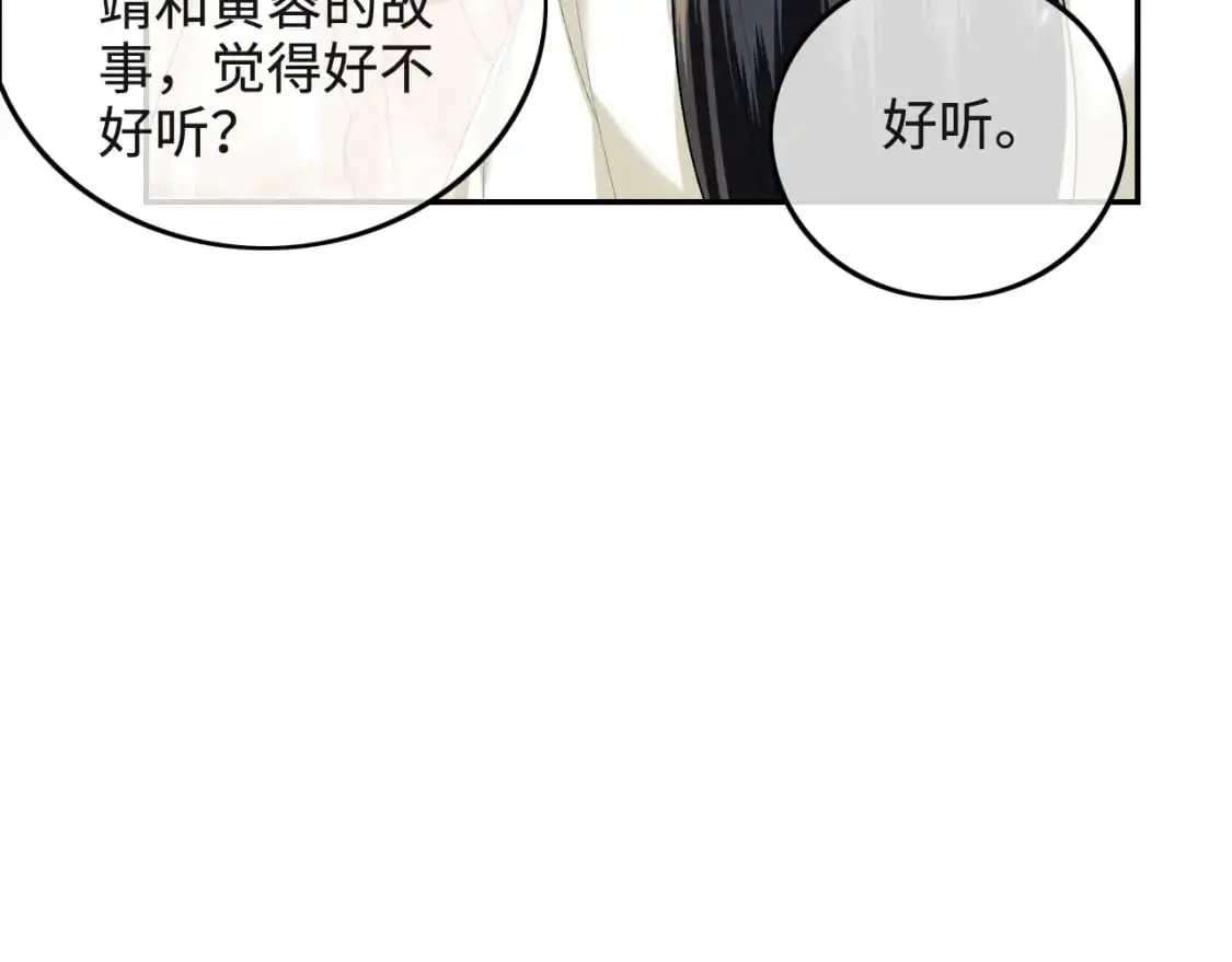 第93话 和大皇兄的约定48