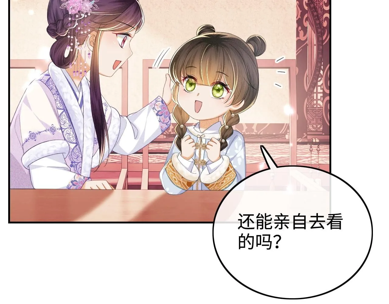 第74话 挑选夫婿40