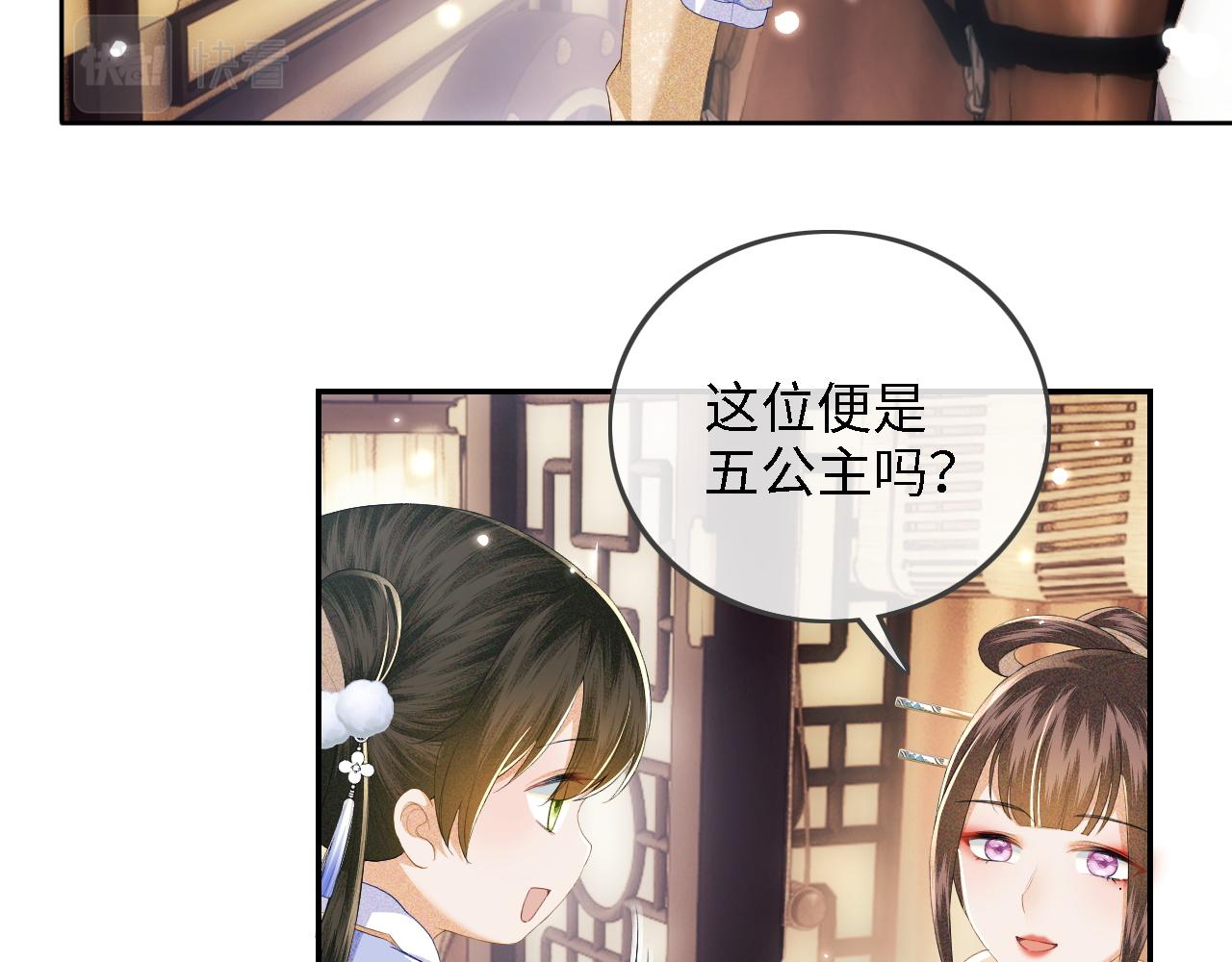第37话 梅妃娘娘21