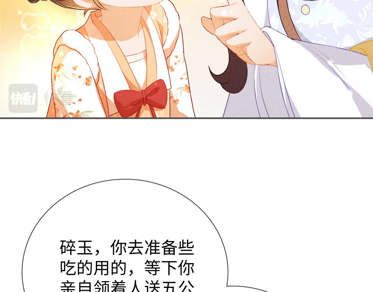 第8话 新npc来了！37
