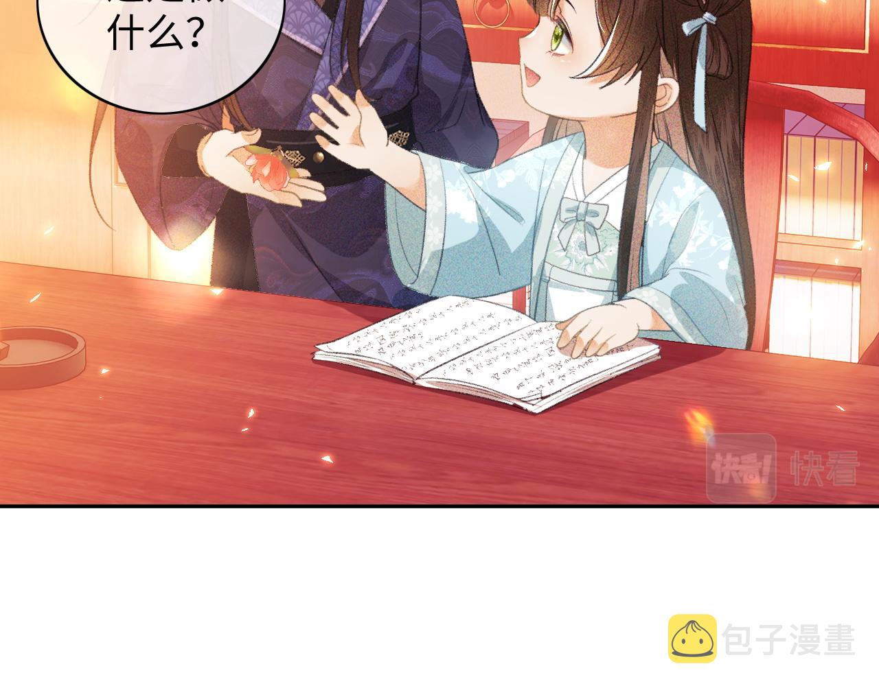 第5话 攻略皇子哥哥从我做起27