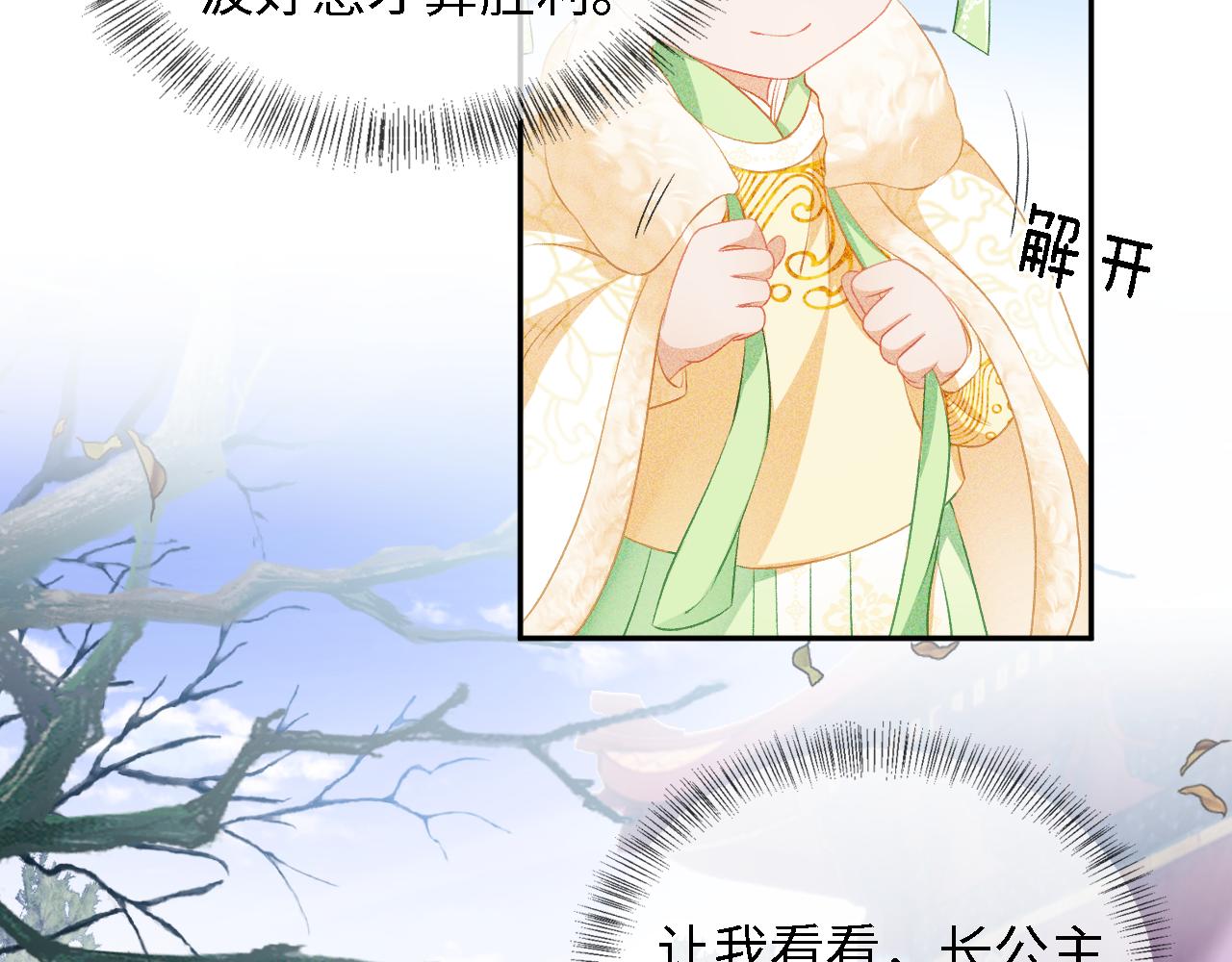 第11话 小鹿生病？！9