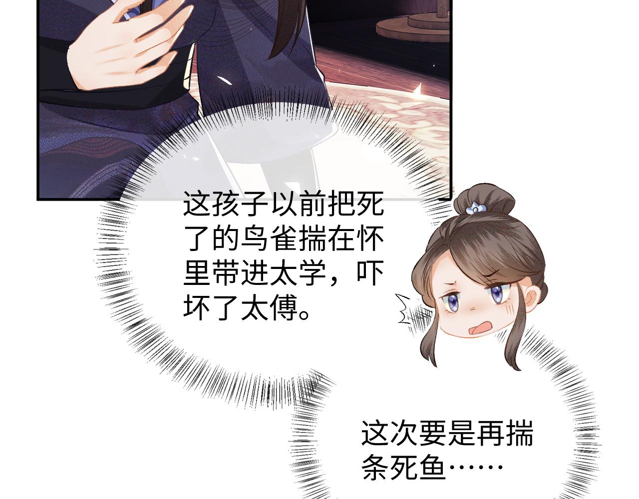 第7话 攻略美人哥哥54