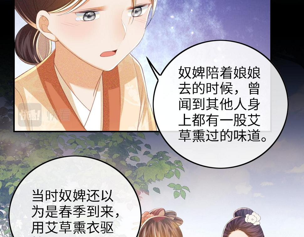 第53话 萧岚出事59