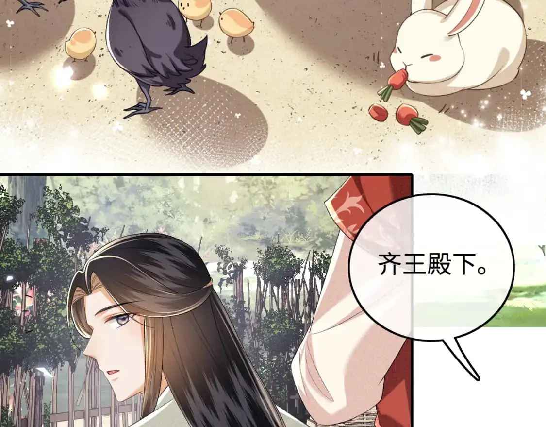 第98话 小漂亮的小情话56