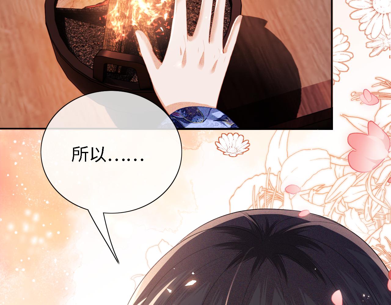 第21话 将计就计24