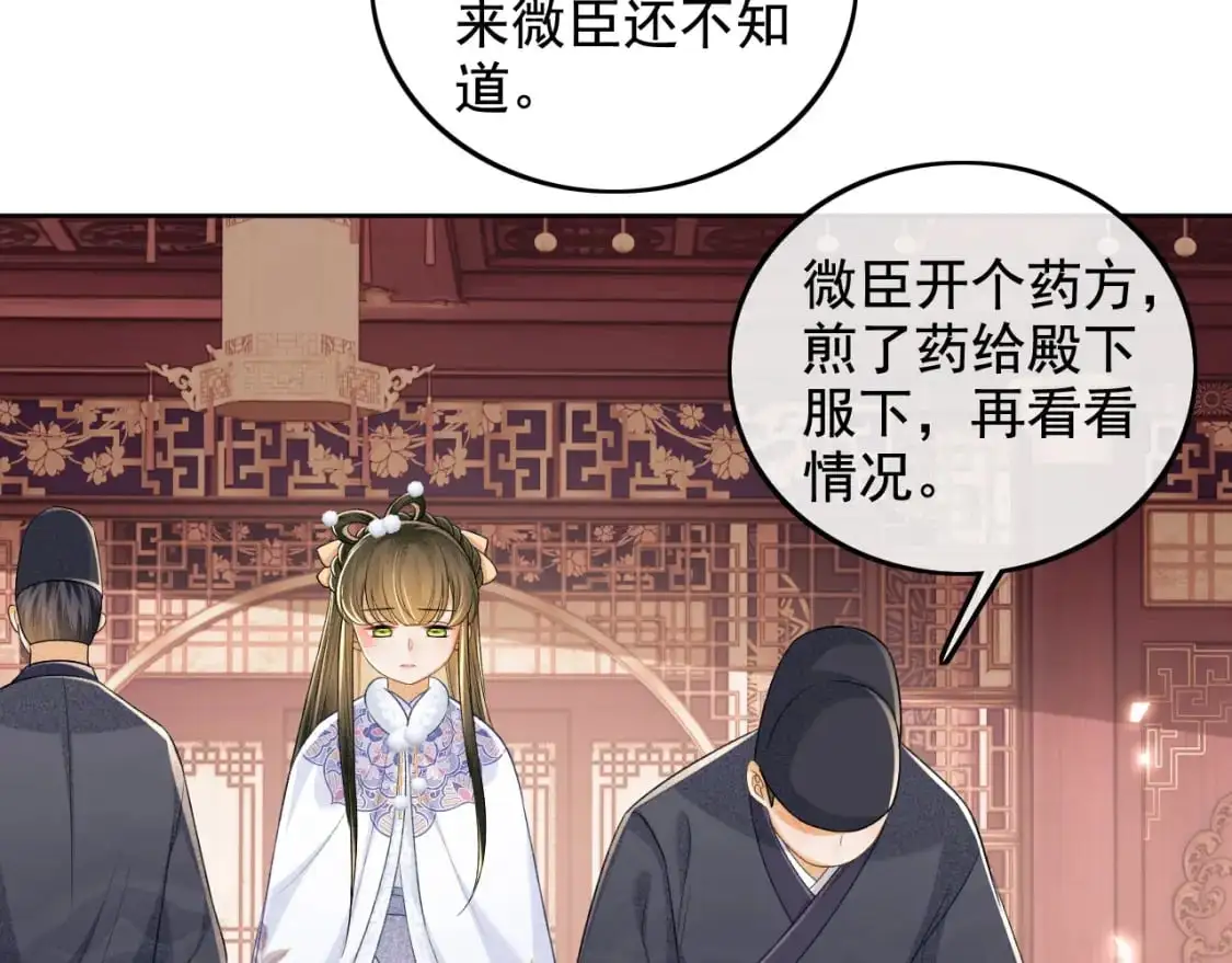第91话 娘娘爱过这个孩子吗？22