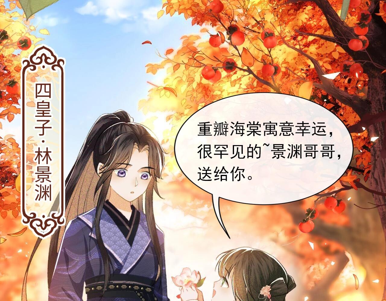 序 小绿茶公主的打开方式——10