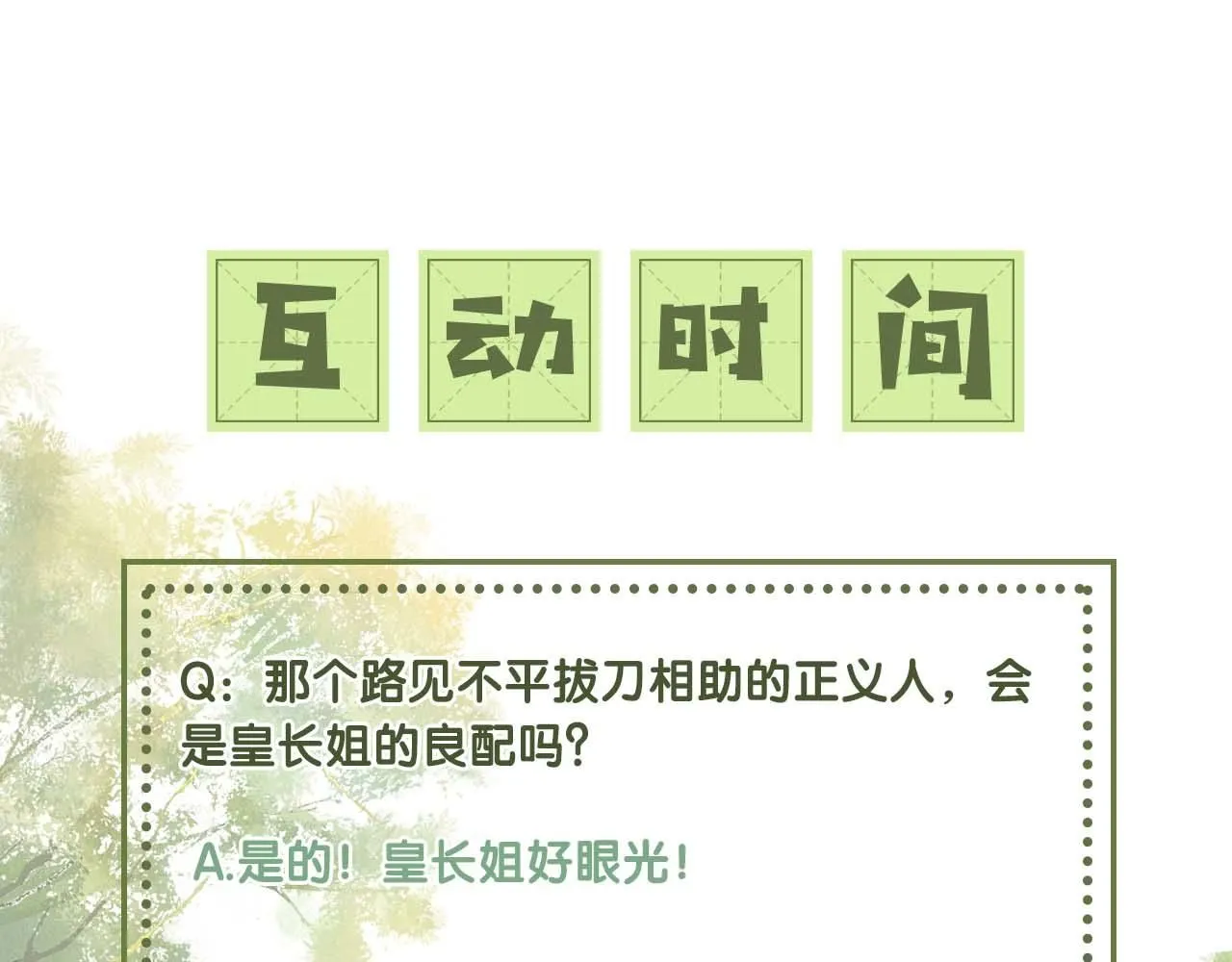 第74话 挑选夫婿79