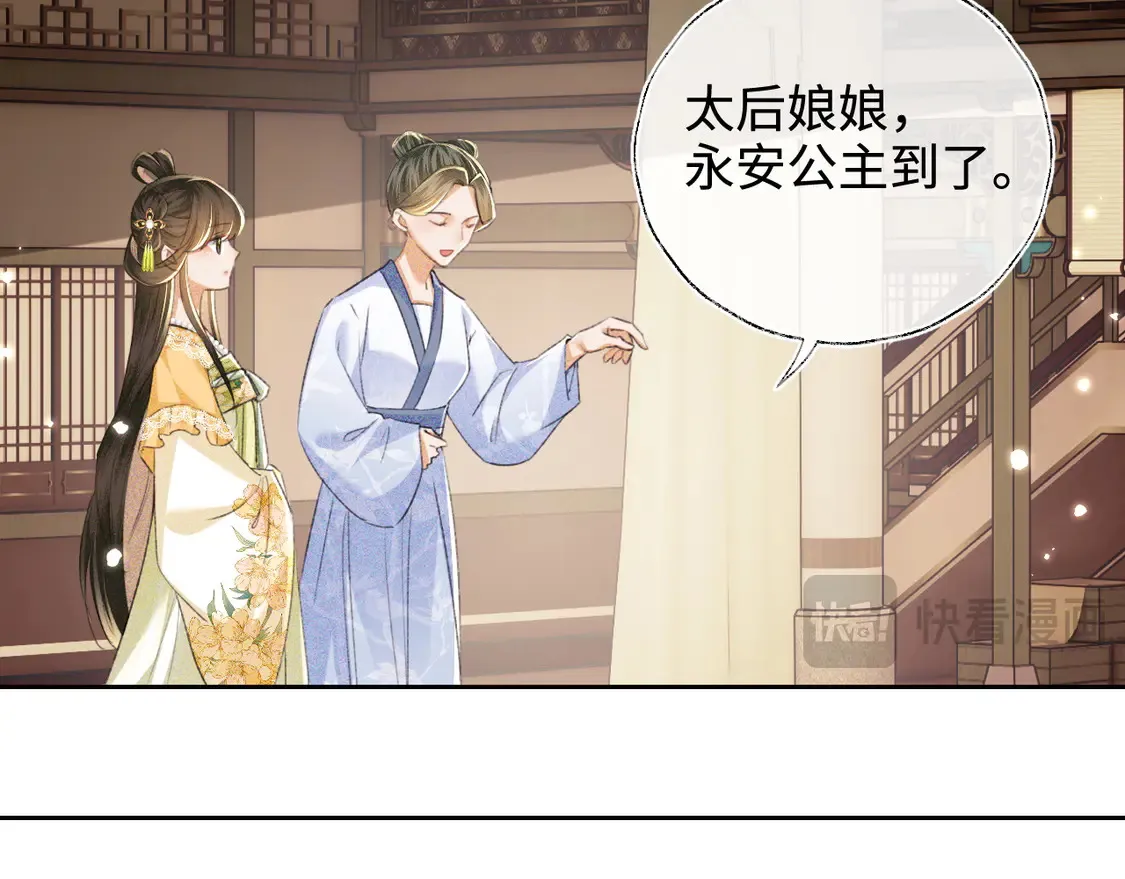 第113话 小绿茶见婆婆36