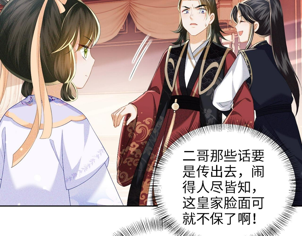 第50话 替小漂亮出头！75