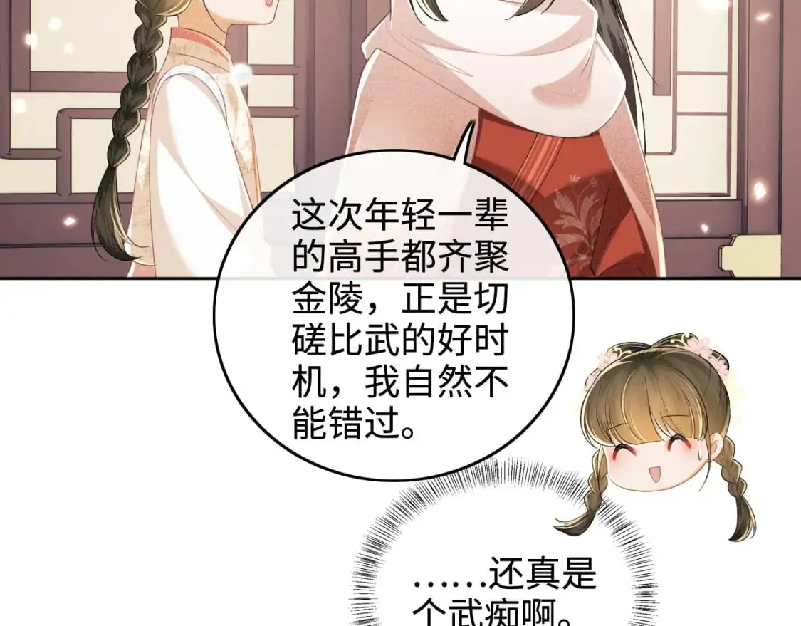 第96话 大皇兄和侠女姐姐49
