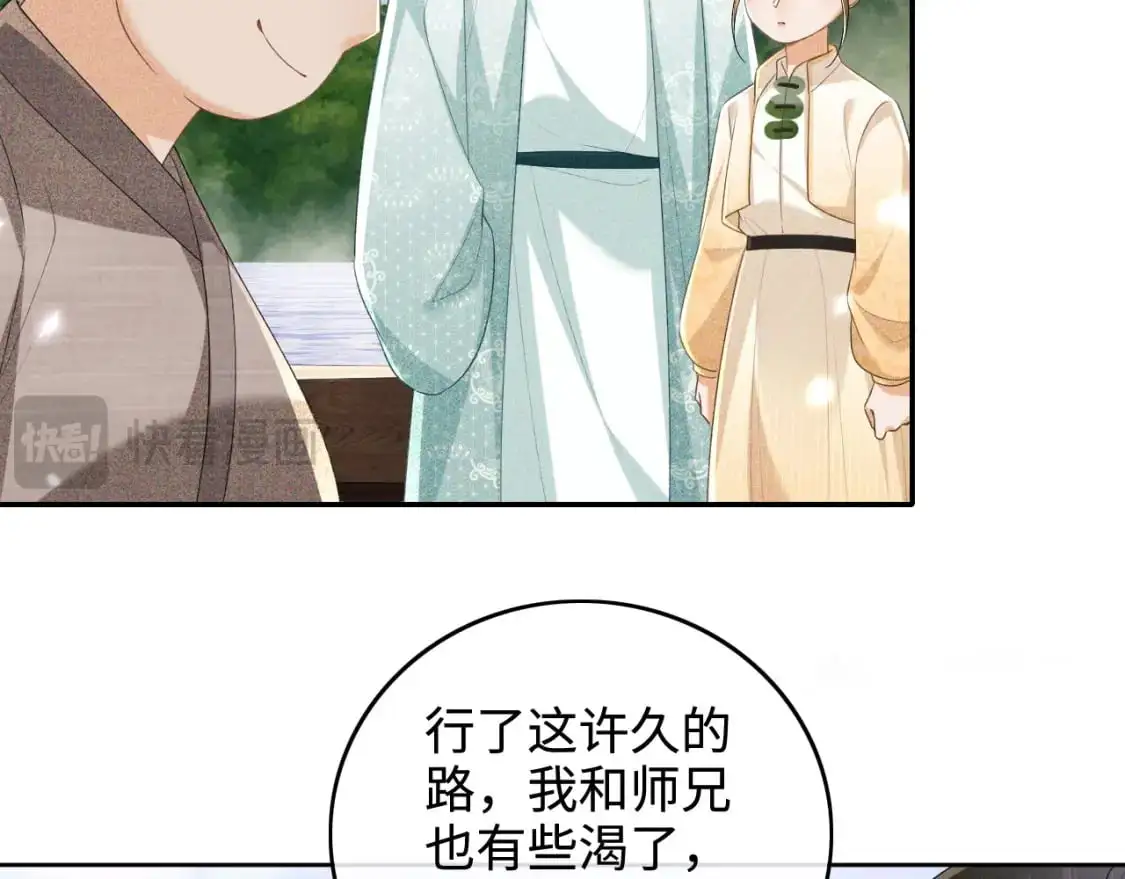 第94话 太子哥会原谅大皇兄吗？68