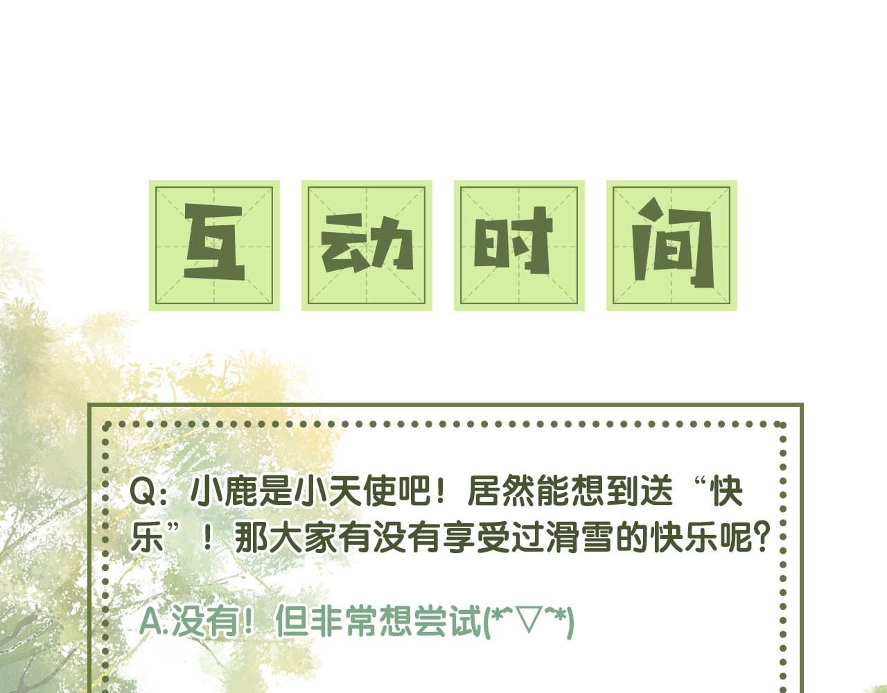 第35话 送你的礼物是快乐69