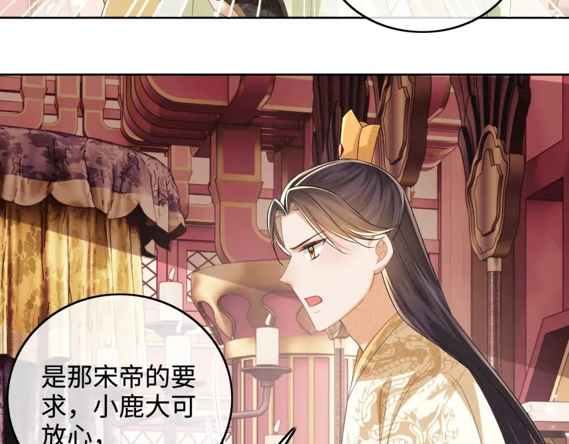 第104话 政治联姻29