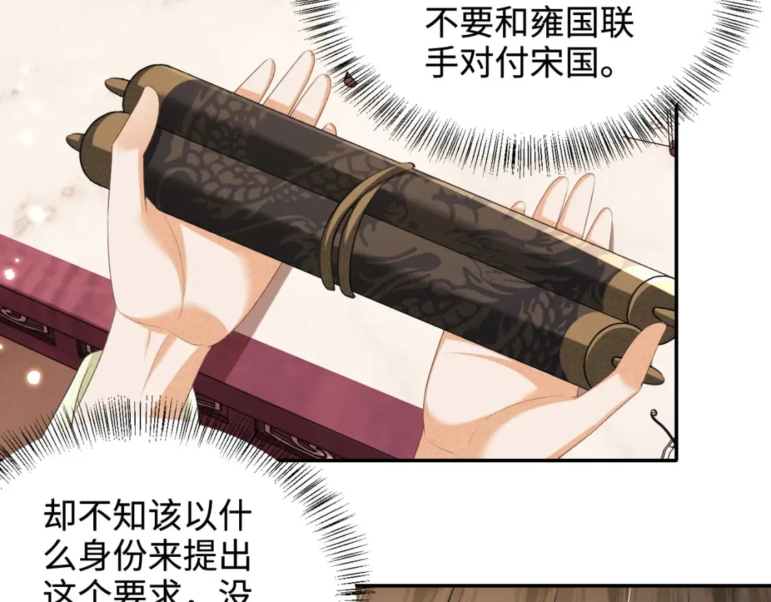 第104话 政治联姻41