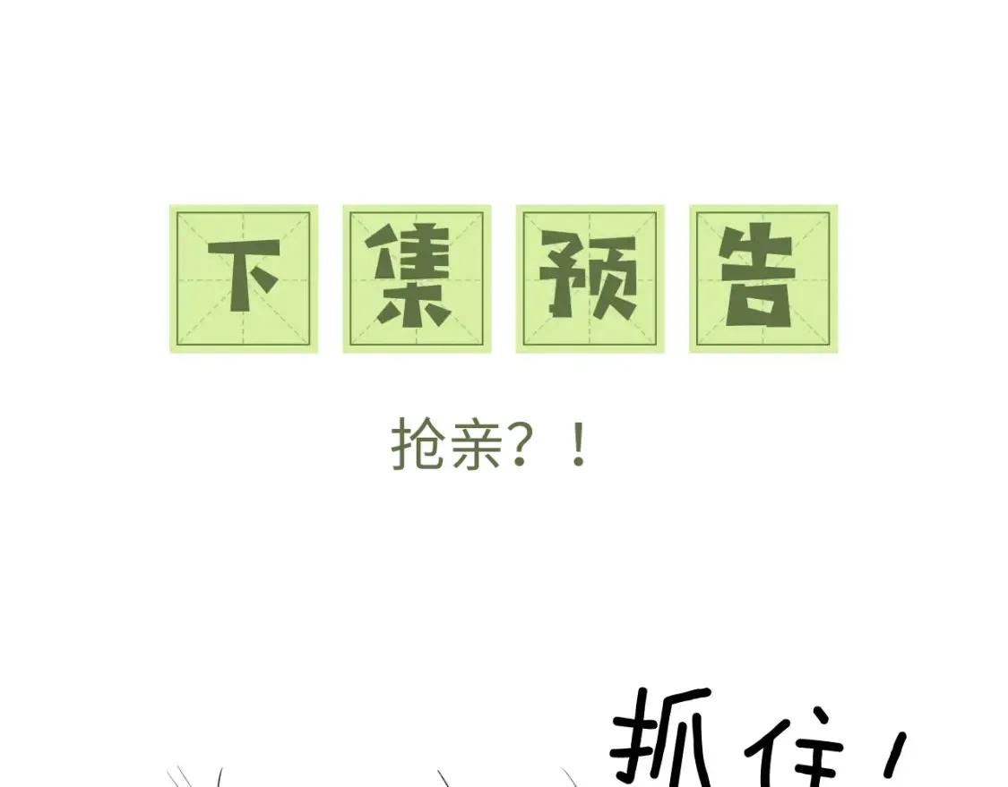 第104话 政治联姻70