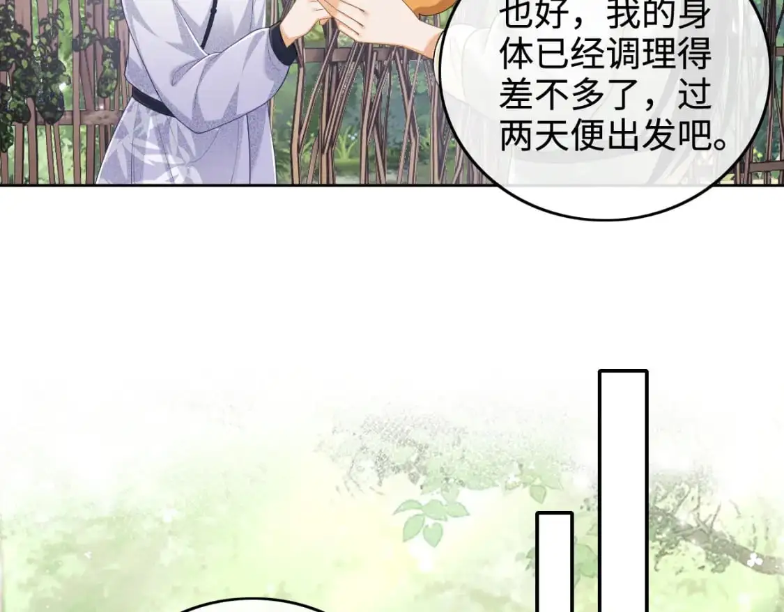 第99话 如今的小漂亮24