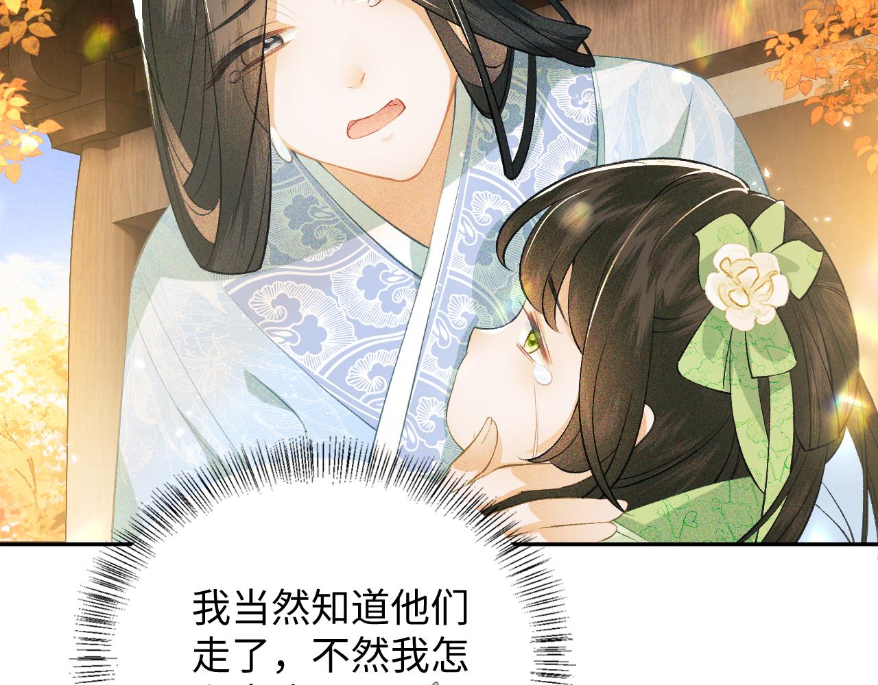 第3话 偶遇NPC哥哥23