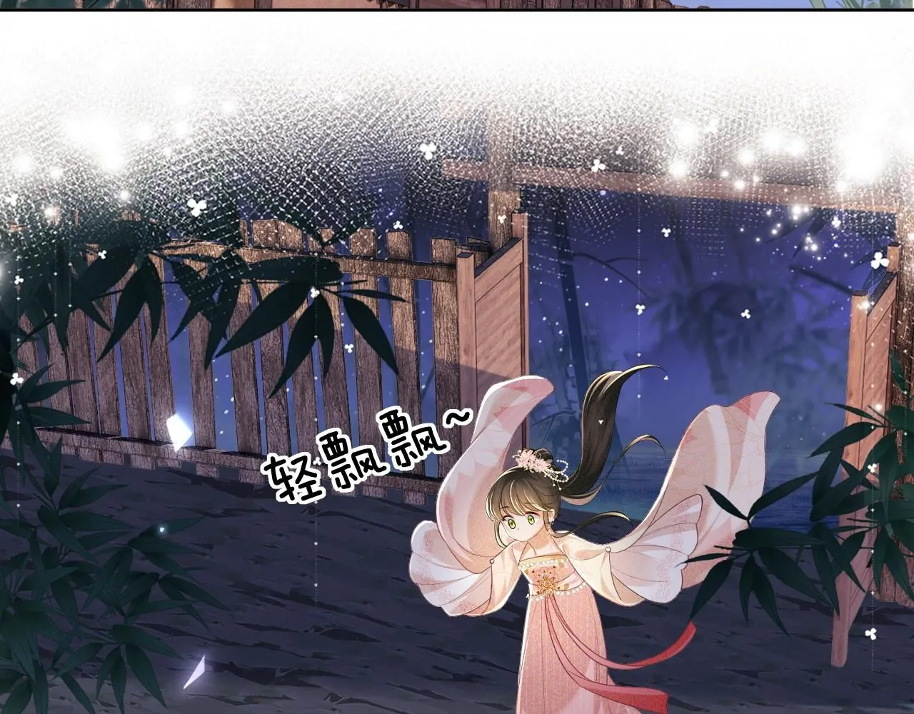第81话 乞巧节邀约37