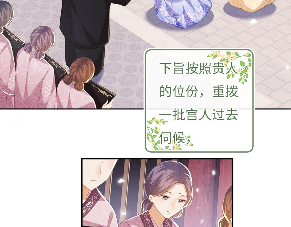 第54话 小漂亮送情报40