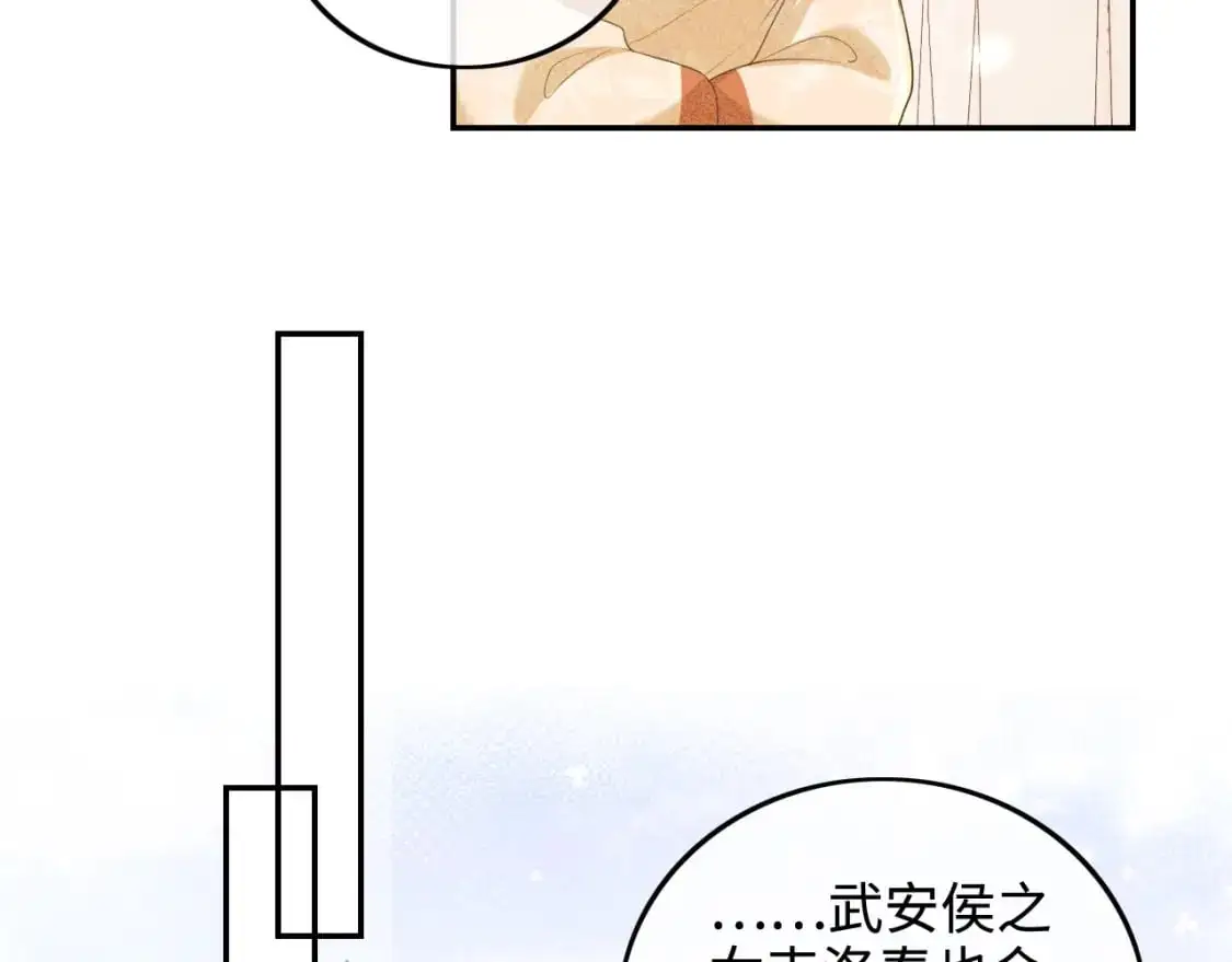 第89话 夺嫡之战，小鹿惆怅32