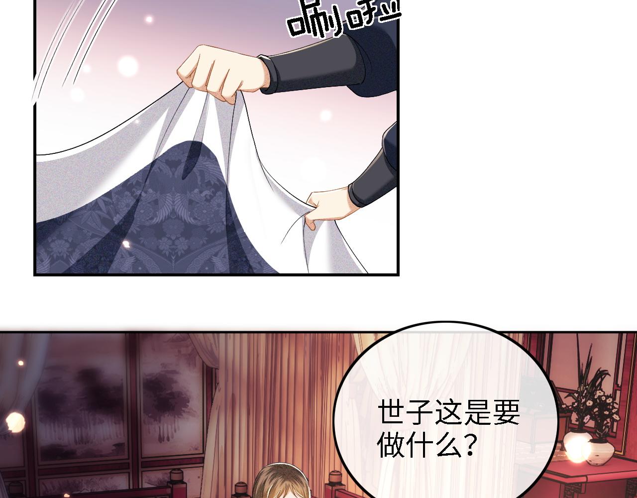 第40话 团宠小鹿21