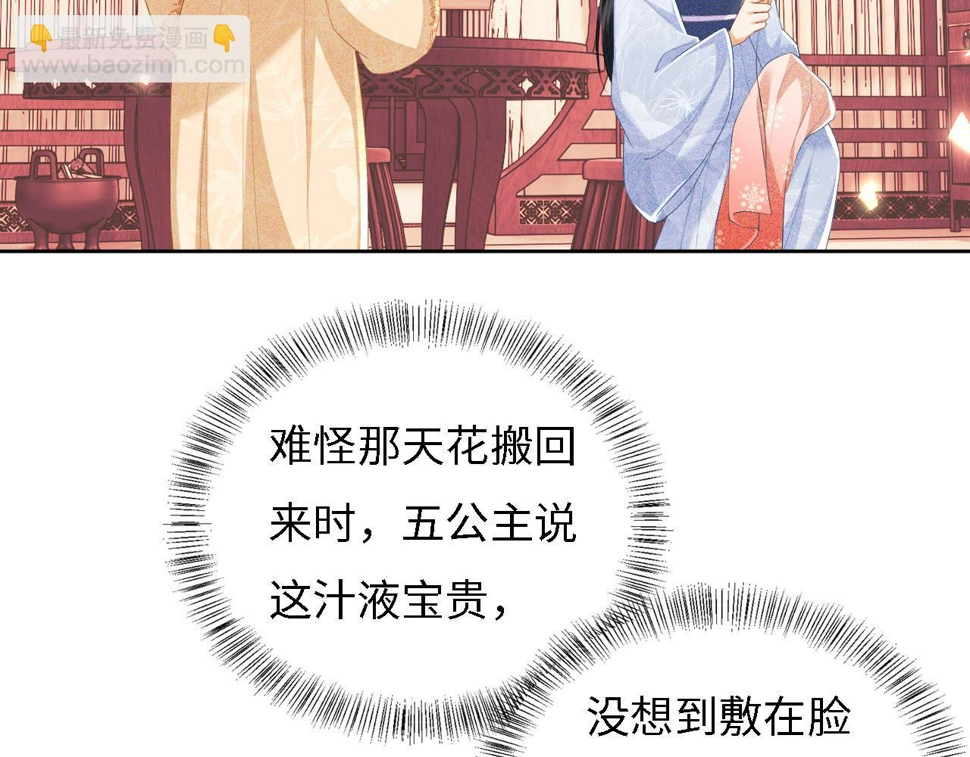 第55话 巨型猪草62