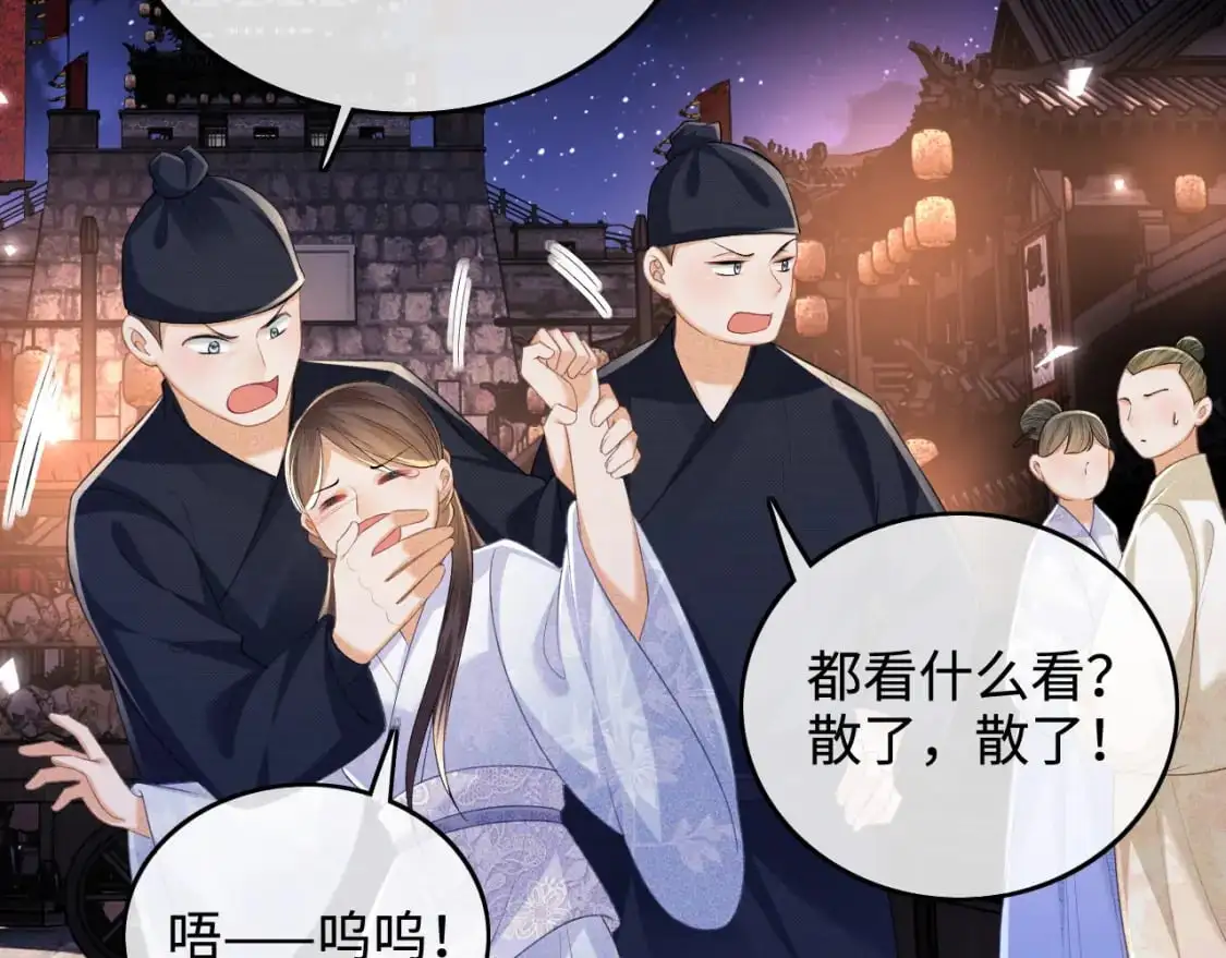 第95话 真正的女侠出现了？36