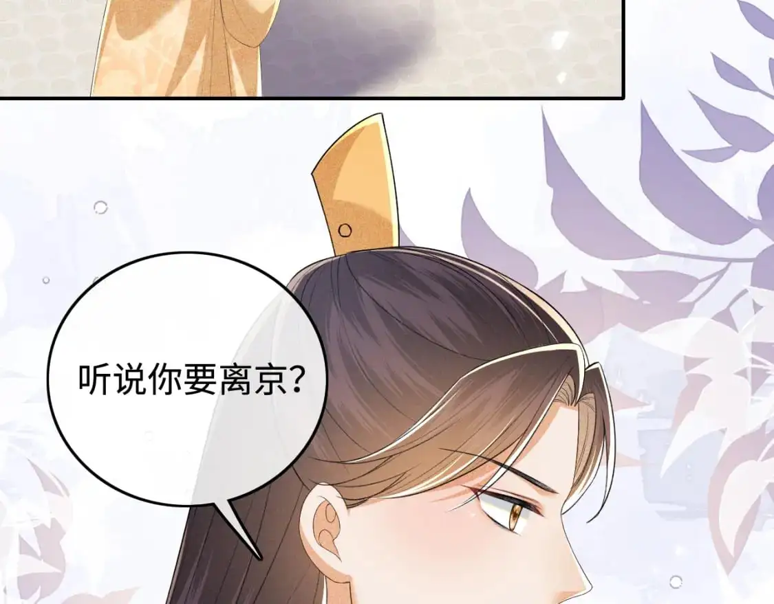 第94话 太子哥会原谅大皇兄吗？30