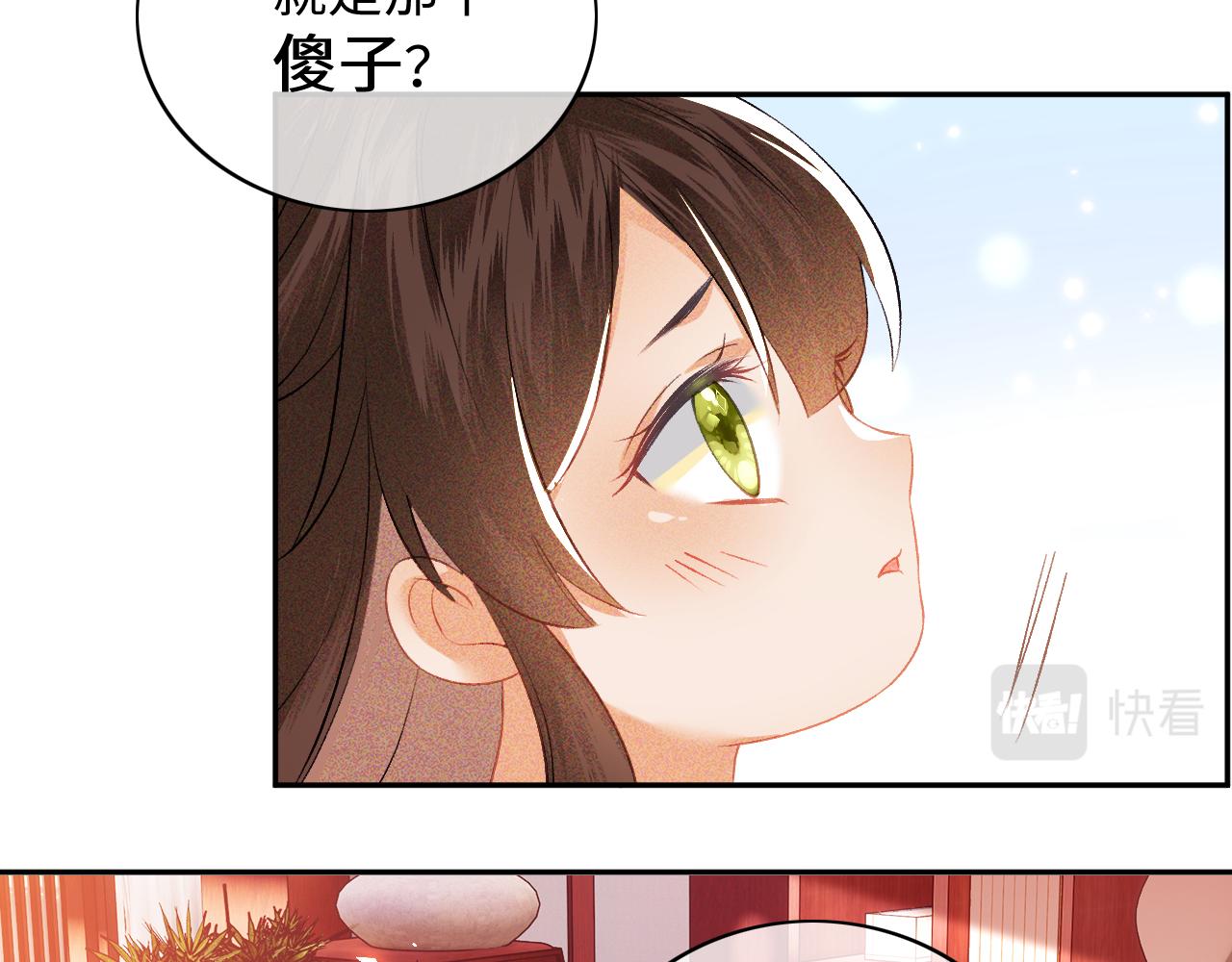 第5话 攻略皇子哥哥从我做起57