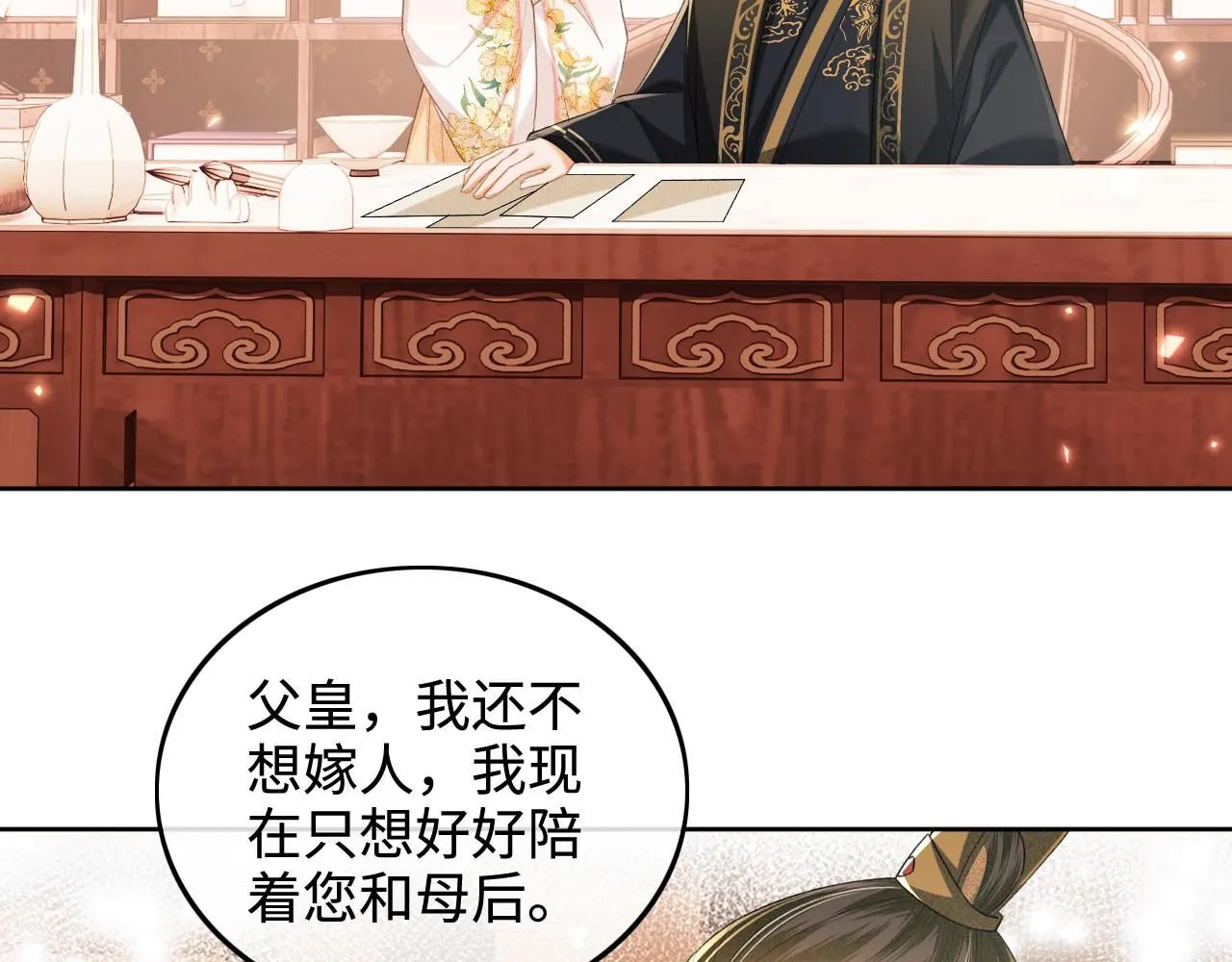 第79话 心仪之人9