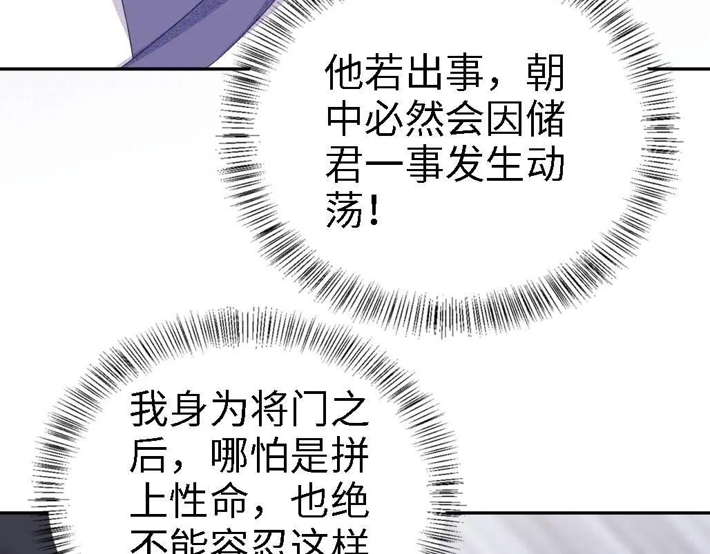 第71话 奚贵妃打虎32