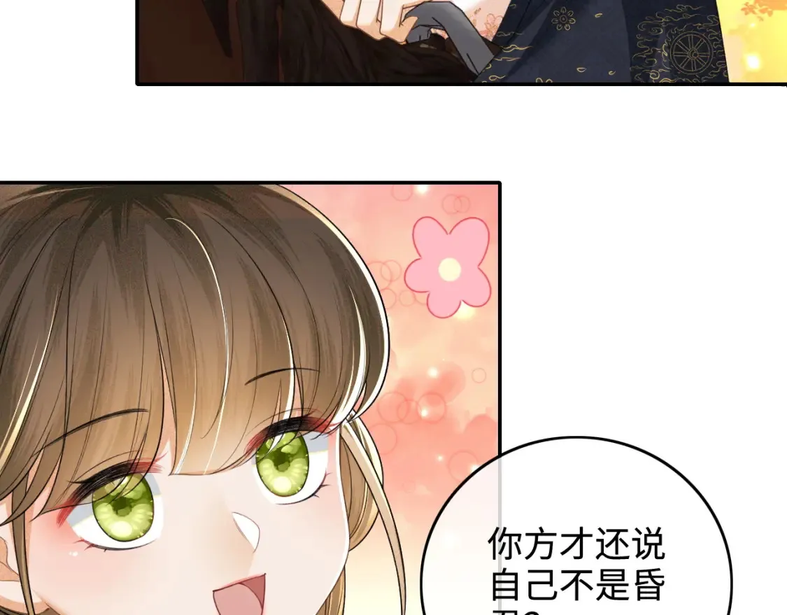 第108话 公主就是我的底线28