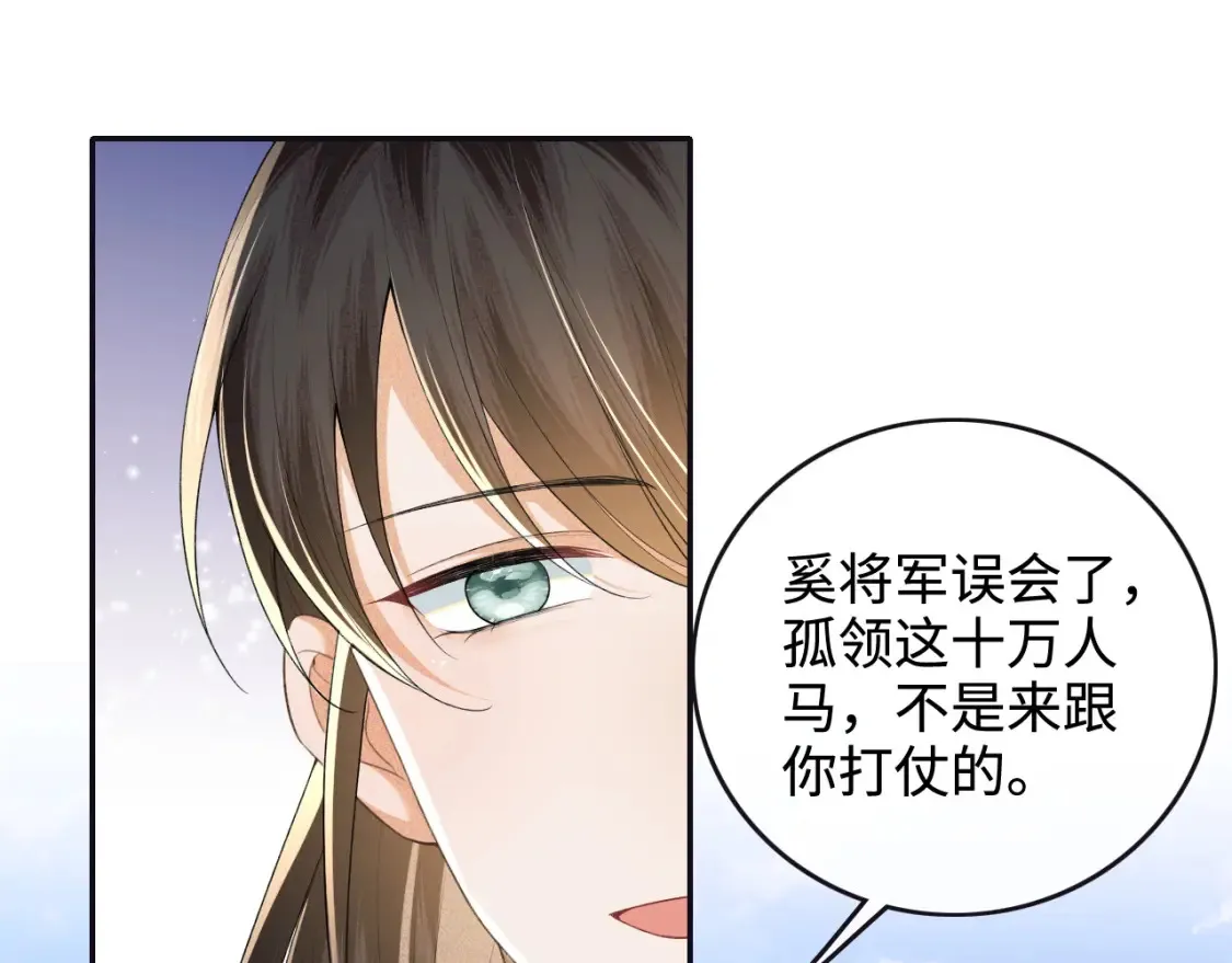 第103话 孤只要一人50